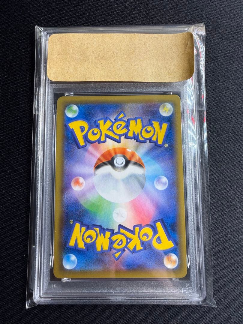 ポケモンカード　ゲッコウガ　しとめる　PSA10
