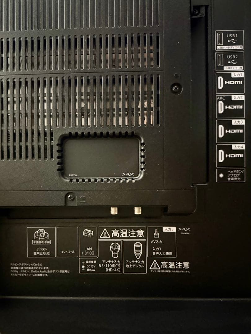 【送料込】50型4K液晶テレビ　シャープ　2019年製