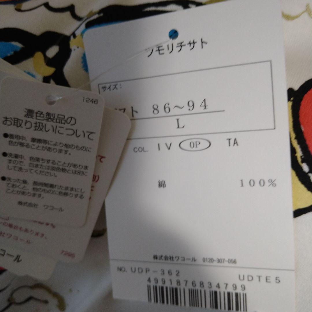 ツモリチサトスリープ　パジャマ　バード　鳥