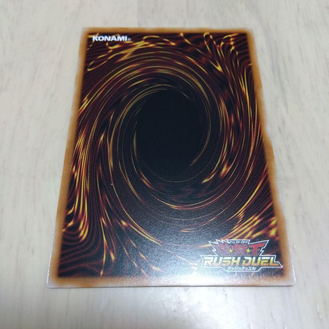 遊戯王ラッシュデュエル 清浄の蛇姫　オーバーラッシュレア