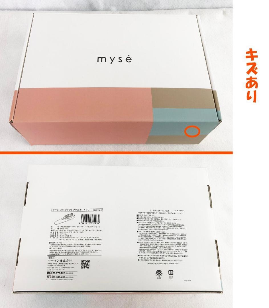 【美品】 ヤーマン スカルプリフト MS-82W-1 myse