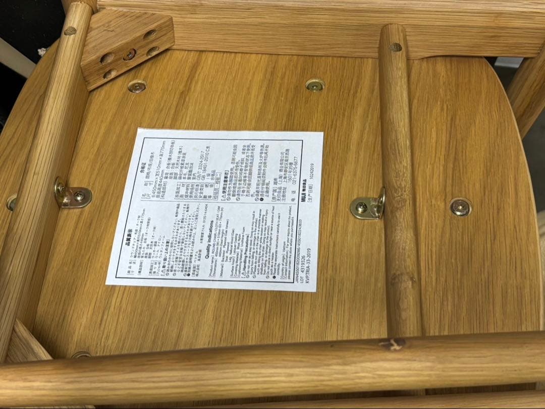 ☆MUJI 無印良品 ラウンドチェア 布材 オーク②