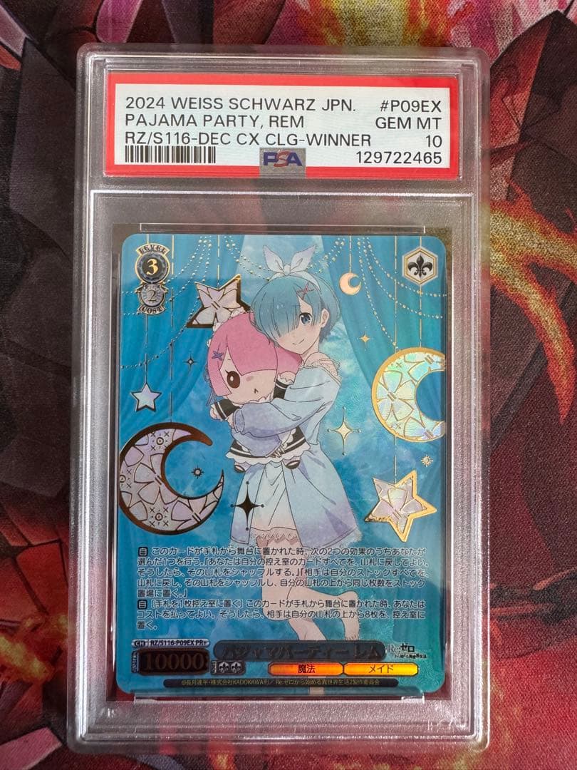 PSA10 ヴァイス　パジャマパーティー　 レム　　優勝プロモ