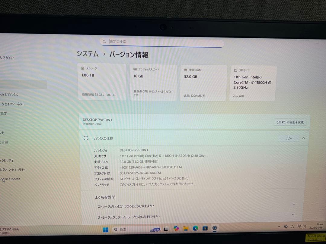 DAO NGUYEN PHUC HAU専用 Precision 7560