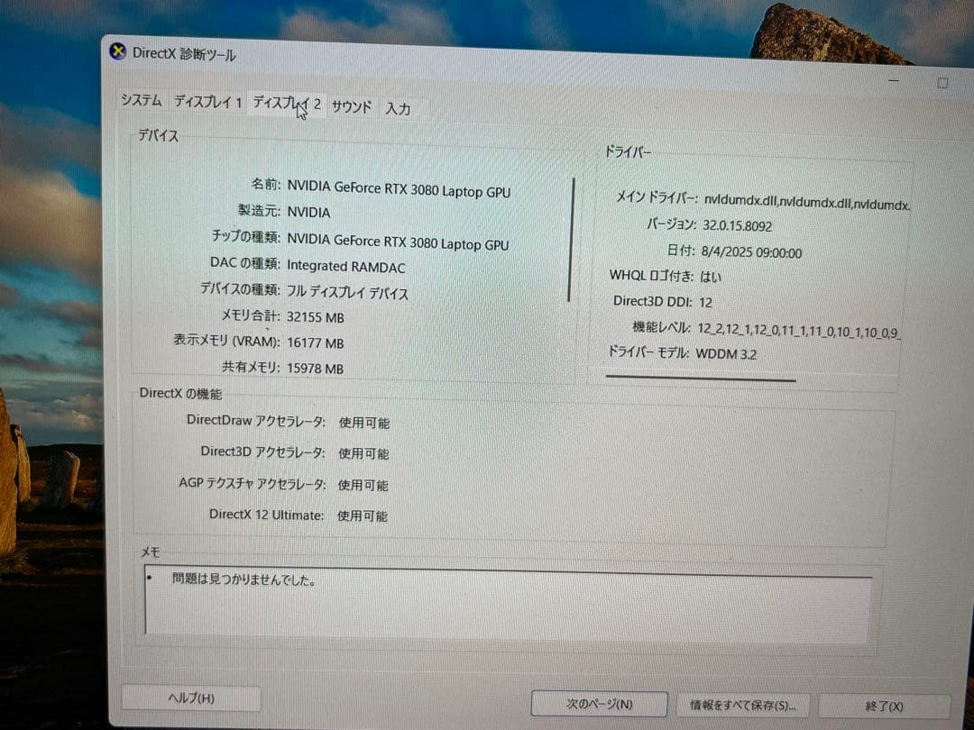 DAO NGUYEN PHUC HAU専用 Precision 7560