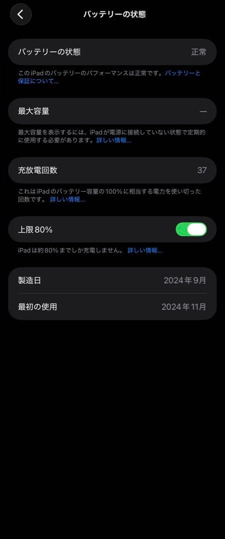 iPad mini 7 Wi-Fi 128GB スペースグレイ