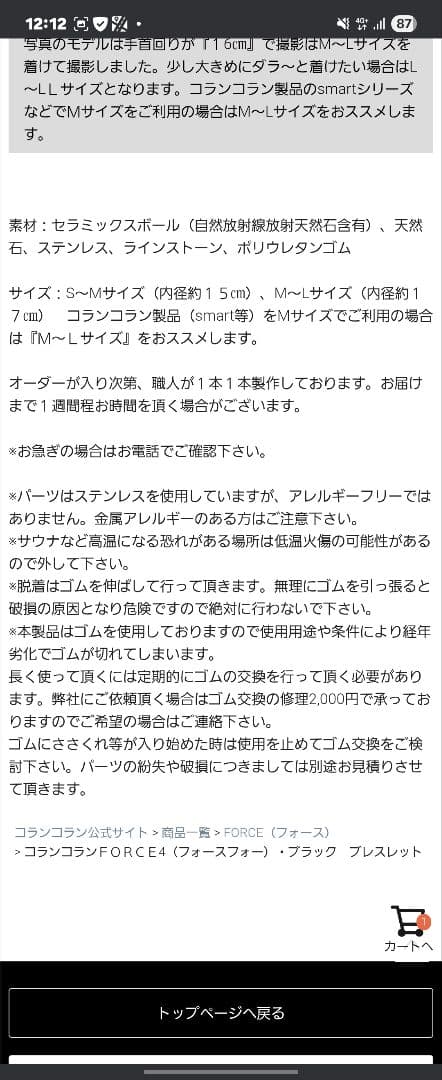 マ*ト様 コランコラン ブレスレットとネックレスセット