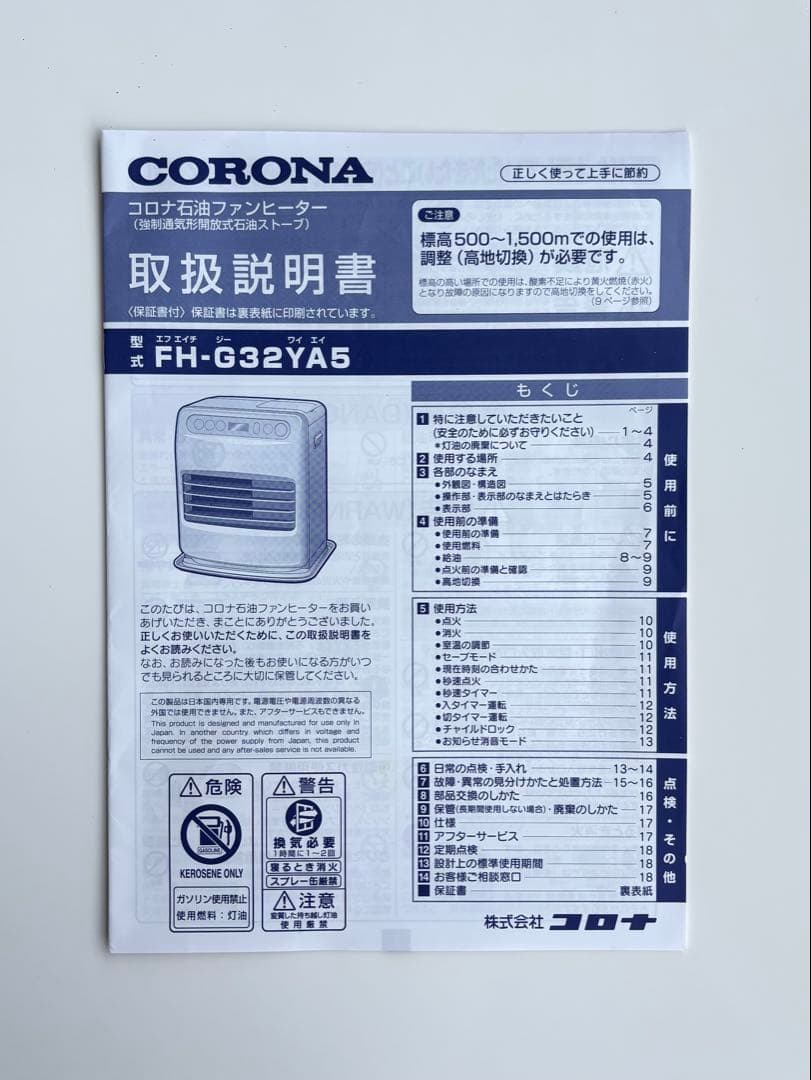 2024年製 コロナ 石油ファンヒーター FH-G32YA5 ブラック