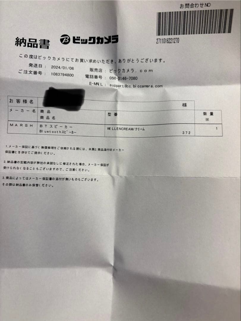 Marshall マーシャル WILLEN ワイヤレススピーカー新品同様