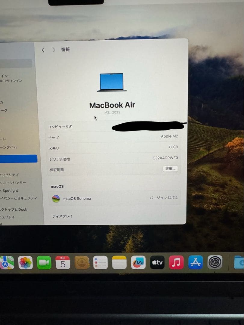 MacBook本体 Apple MacBook air M2 2022