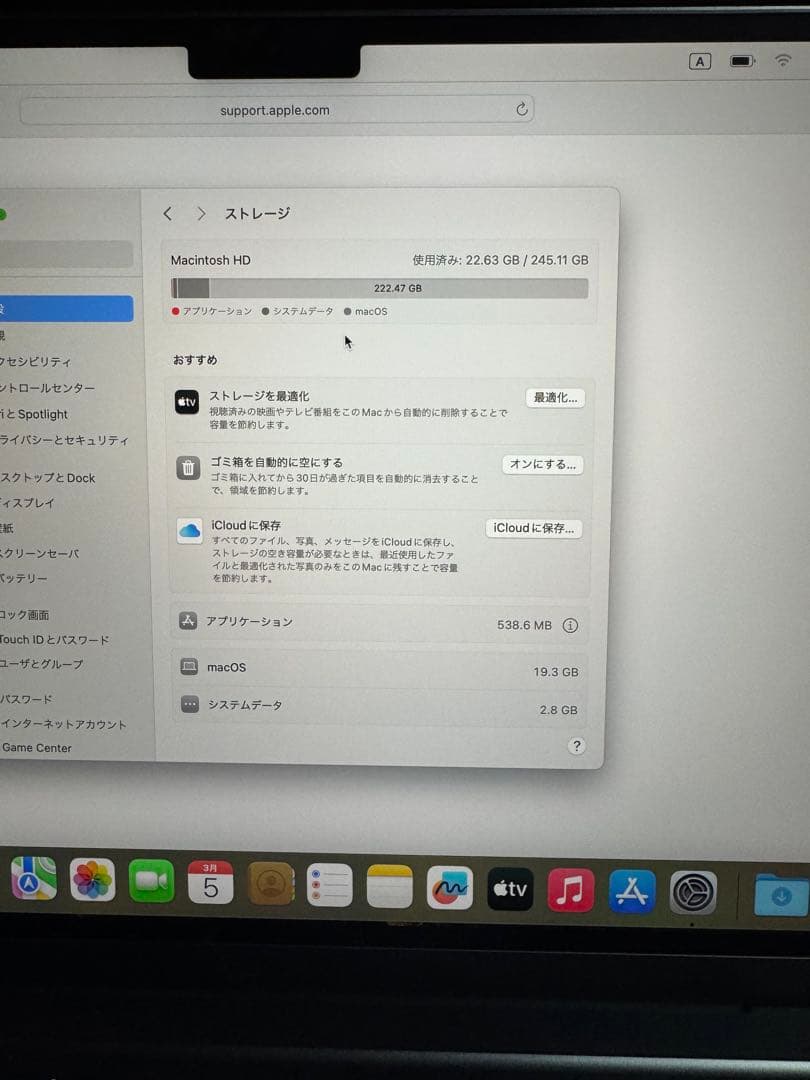 MacBook本体 Apple MacBook air M2 2022