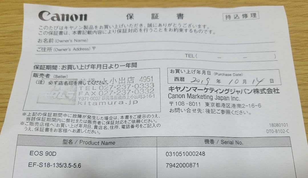 デジタルカメラ Canon EOS 90D