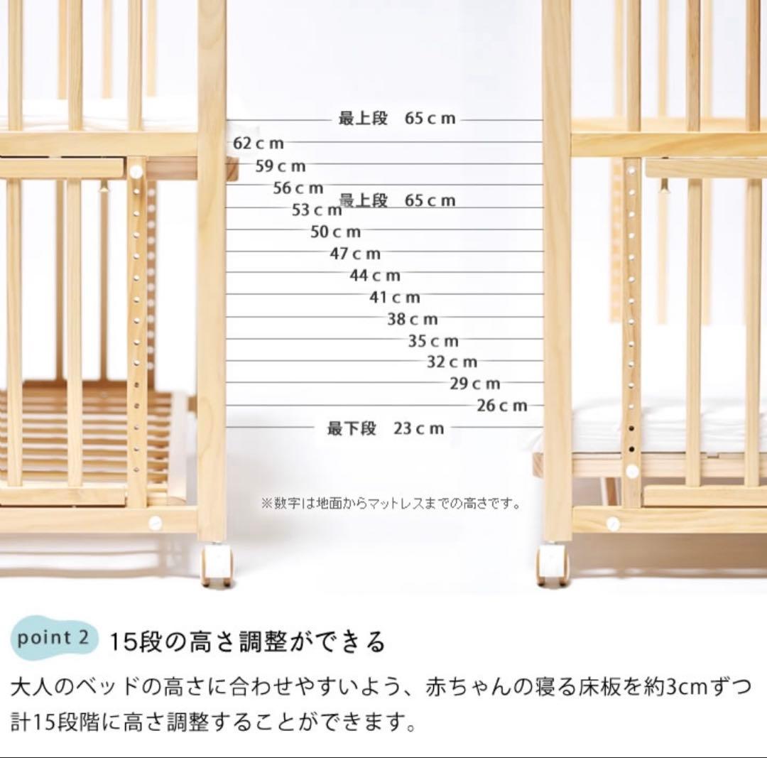 ぴょん　soinel+long ベビーベッド