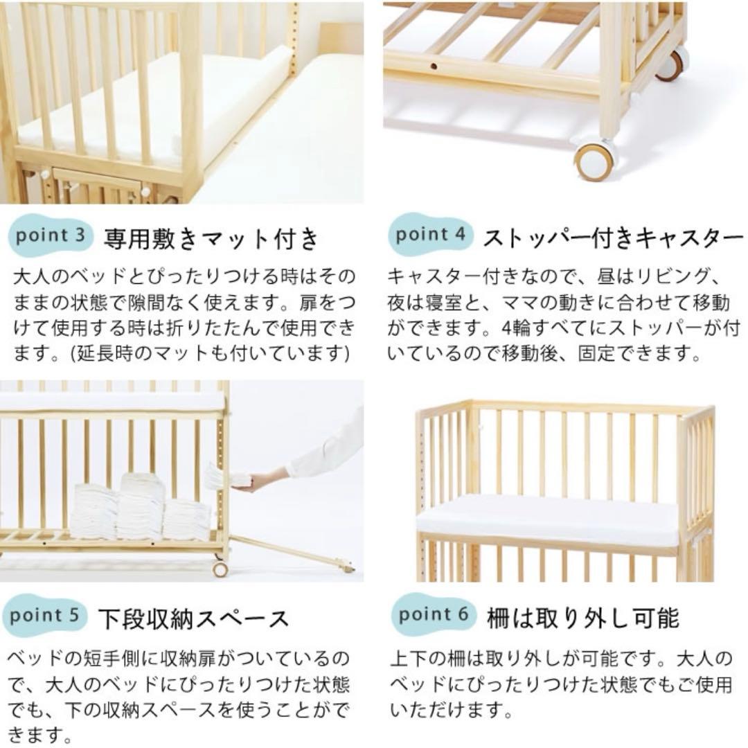 ぴょん　soinel+long ベビーベッド