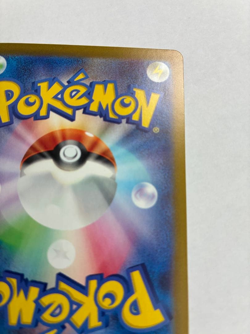 ポケカ ナンジャモ SAR