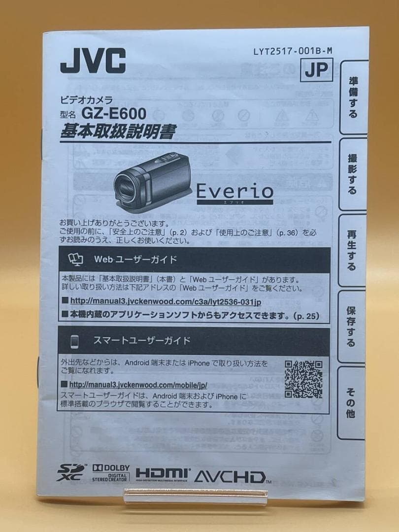 美品★ＪＶＣケンウッド デジタルハイビジョンムービー レッドGZ-E600-R