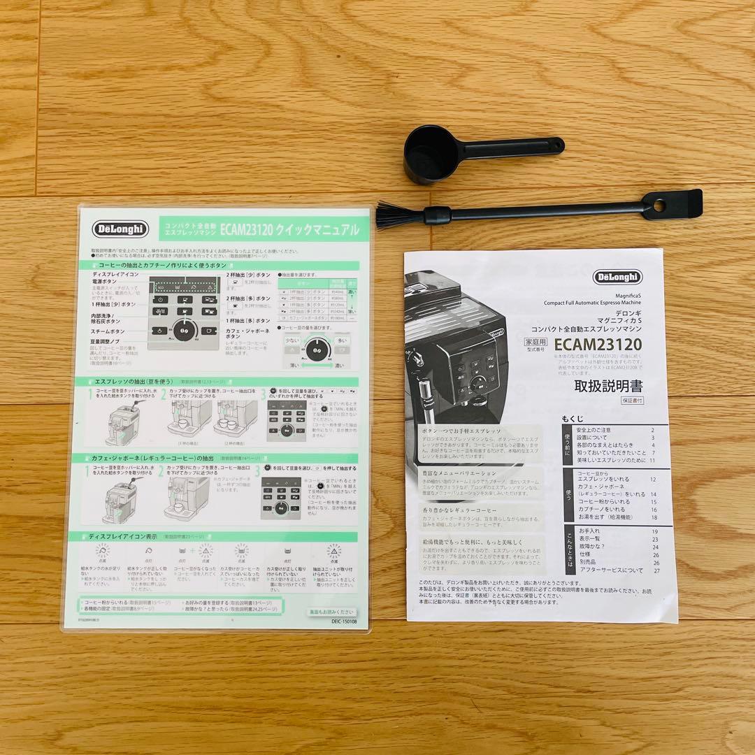 DeLonghi デロンギ マグニフィカS ジャンク品