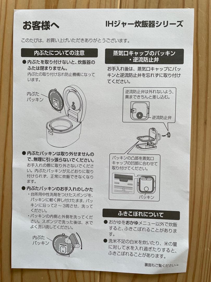 IRIS OHYAMA IH炊飯器３合 RC-IL-M-W ホワイト
