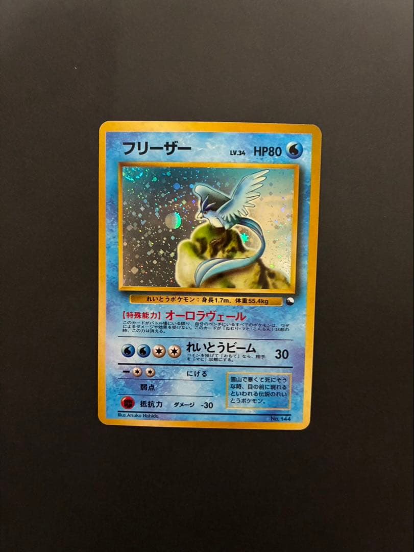 ポケモンカード フリーザー 4枚まとめ