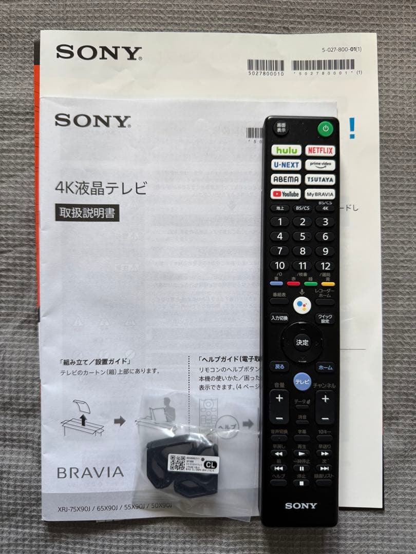 【訳あり】XRJ-50X90J SONY BRAVIA 50インチ 4K液晶