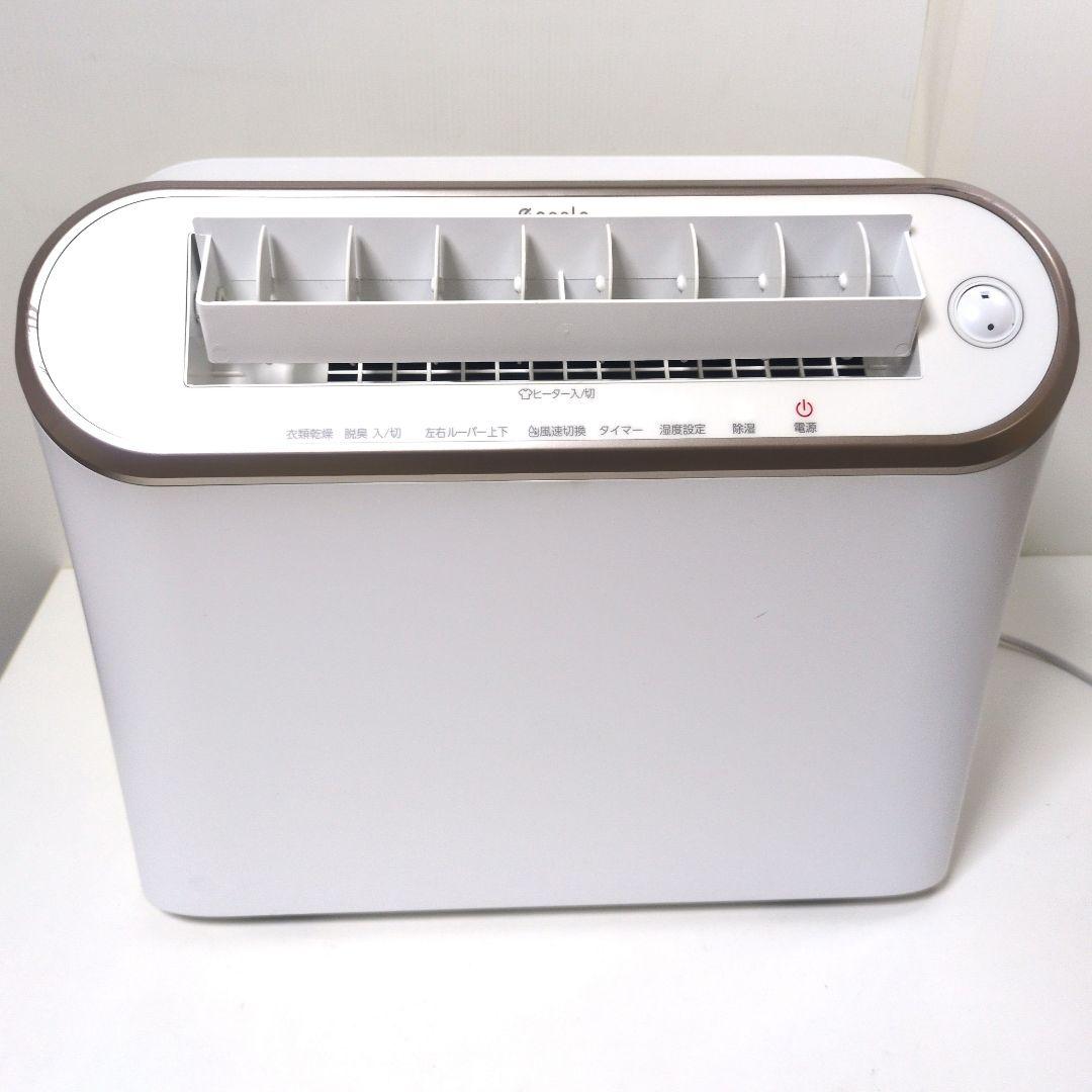 【ツチヤさん専用】e angle 衣類乾燥機 ANG-CD-B2 2023年製