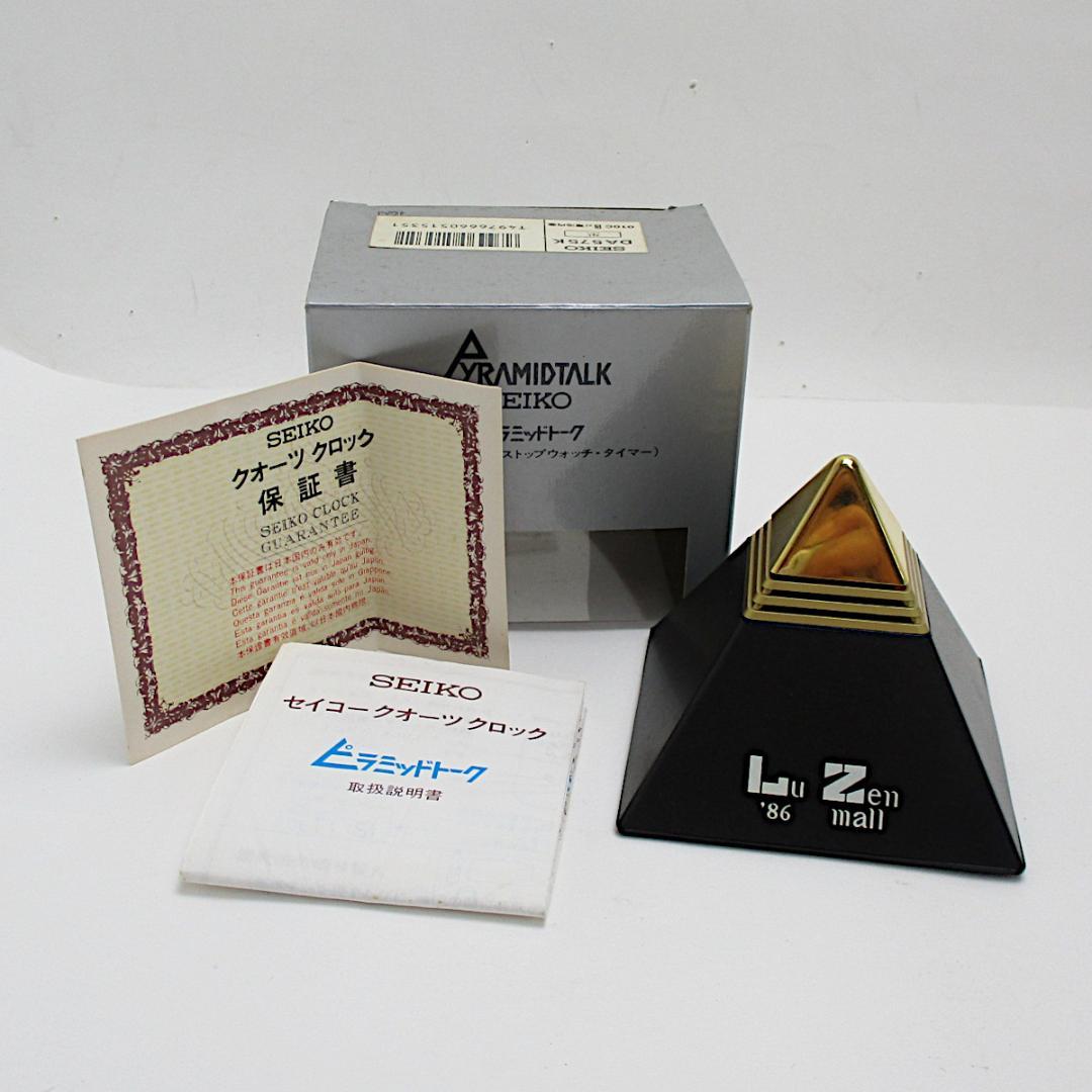 SEIKO PYRAMIDTALK ピラミッドトーク 置時計 未使用