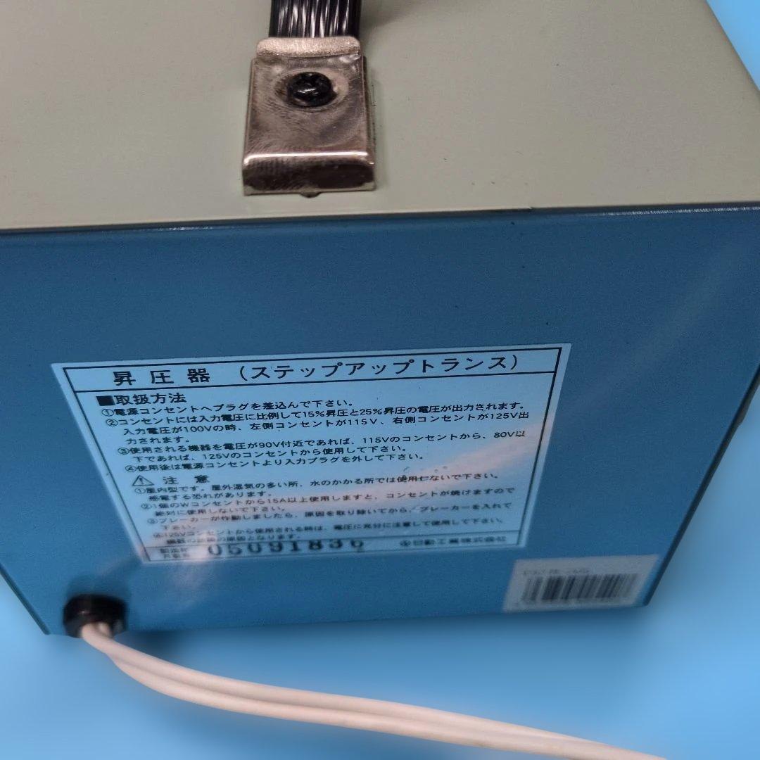 T*7様 M-20S 2KWA ステップアップトランス 昇圧器