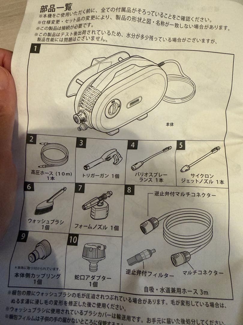 美品　KARCHER JTK 高圧洗浄機 本体　大掃除　カーウォッシュ