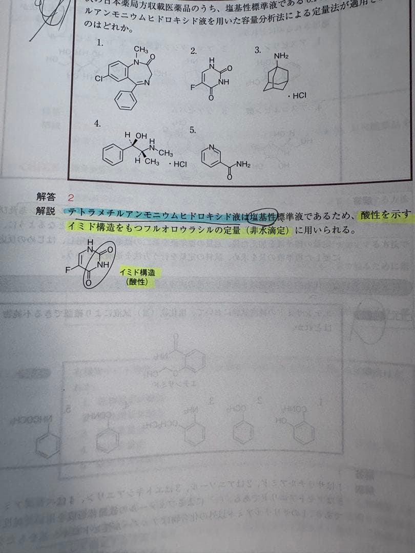 コアカリ・マスター CBT対策 1〜3巻 全巻セット 第9版