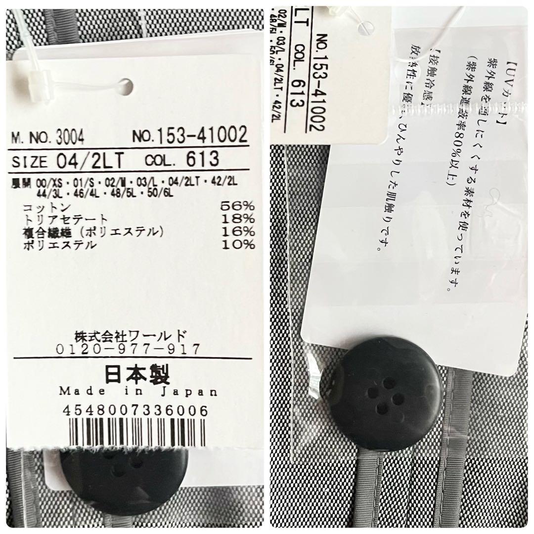 【タグ付き】　アンタイトル　パンツスーツ　23年製　定価47300円　サイズ4