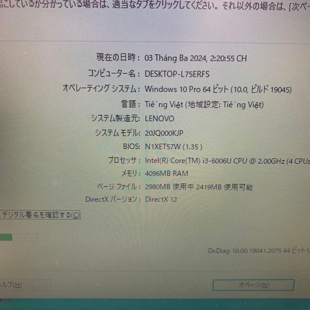 Lenovo ThinkPad L570 | C.i3第6世代| 128 GB