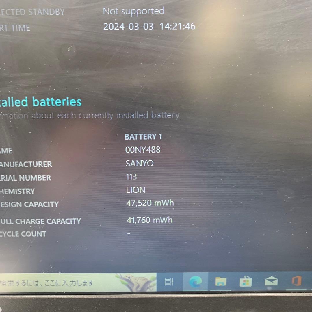 Lenovo ThinkPad L570 | C.i3第6世代| 128 GB