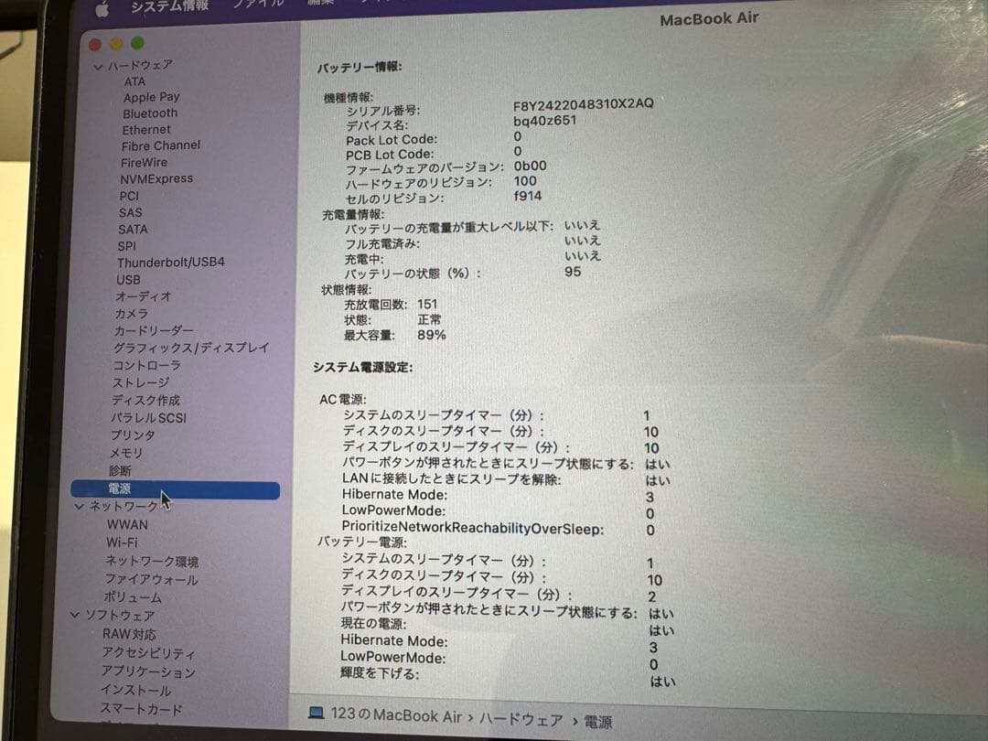 MacBook本体 Apple MacBook Air M2 256GB