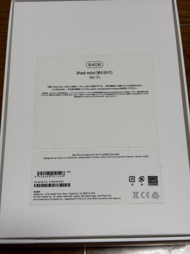 iPad mini6 wifiモデル 64GB スターライト