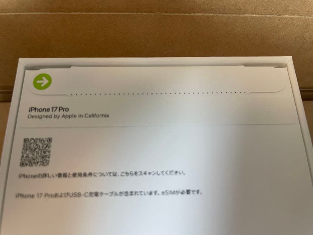 新品/未開封/iPhone17pro/256GB/SIMフリー/即発送