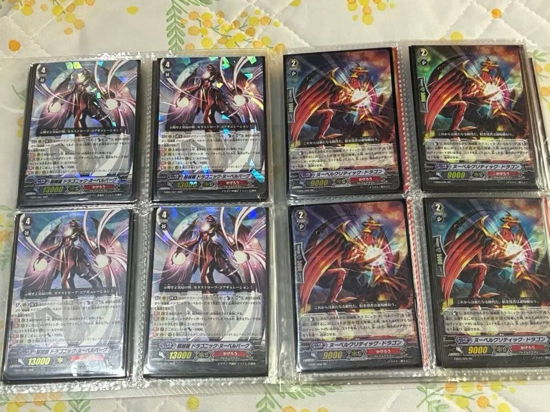 てかちゅーヴァンガード コレクションファイル