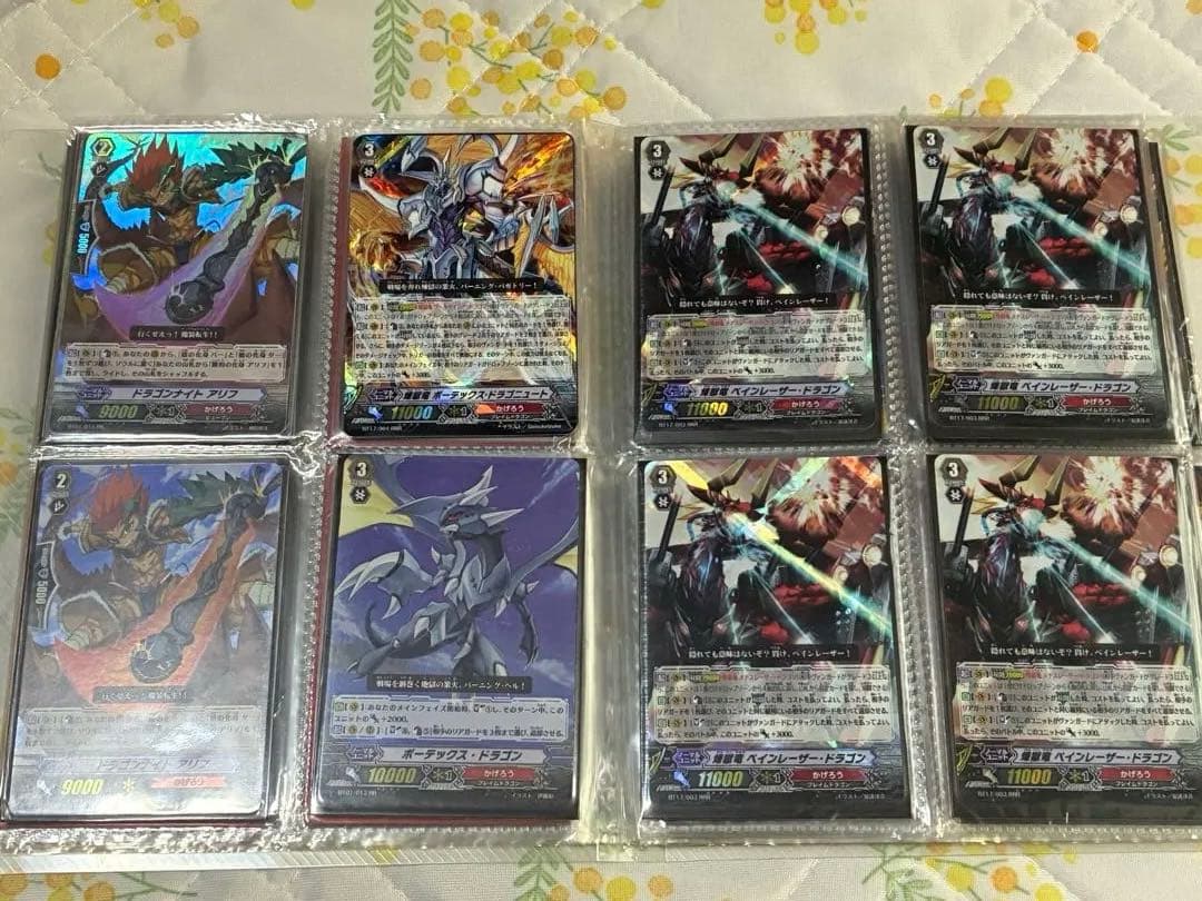 てかちゅーヴァンガード コレクションファイル