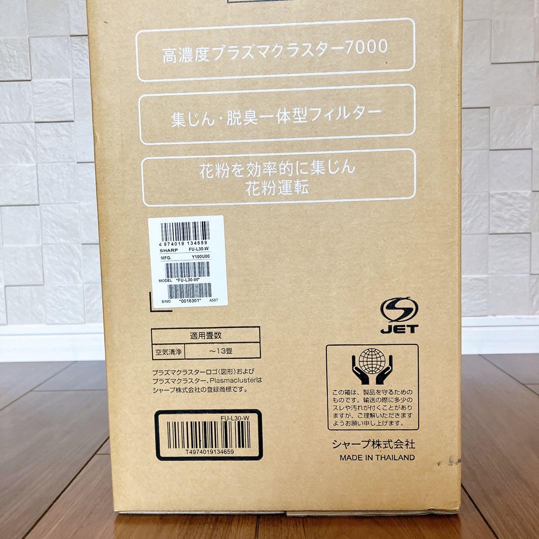 未使用 SHARP FU-L30 空気清浄機 プラズマクラスター7000
