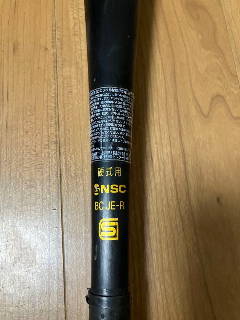 Global Elite V-KONG02 硬式バット 84cm