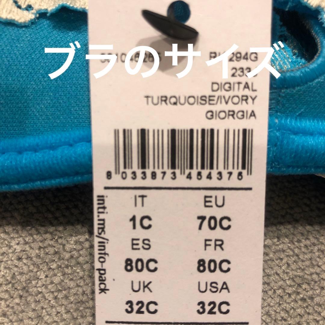 下着・アンダーウェア Intimissimi