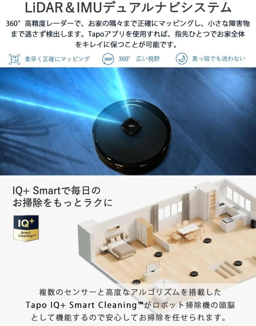 Tapo ロボット掃除機＆自動ゴミ収集機 水拭き RV30 Max Plus