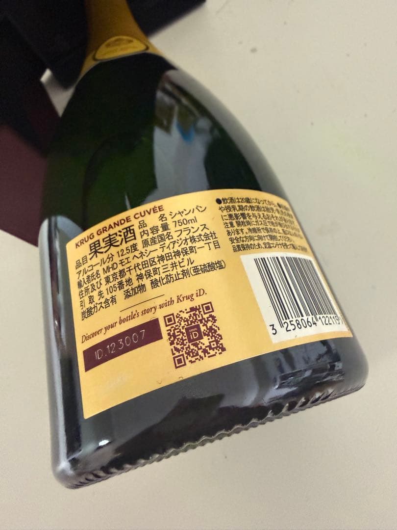 KRUG GRANDE CUVÉE 172ème ÉDITION 750ml