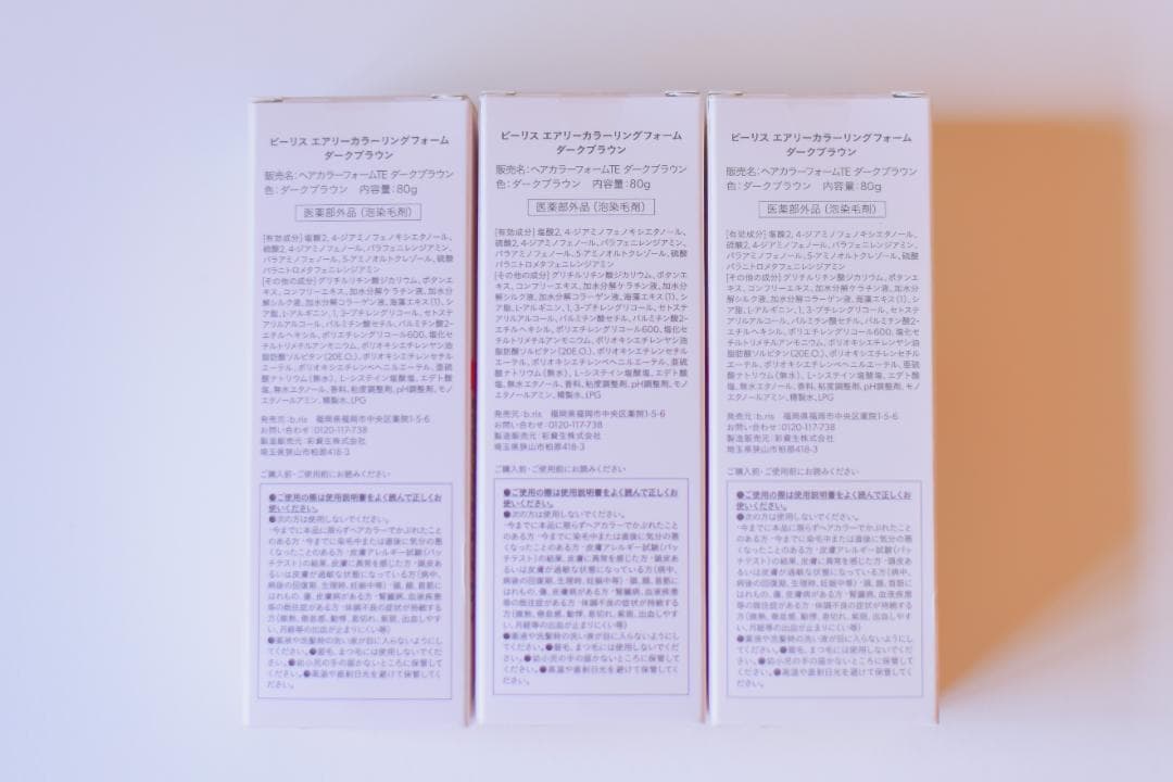 【新品未開封】b.ris 白髪染めフォーム ダークブラウン 3本セット