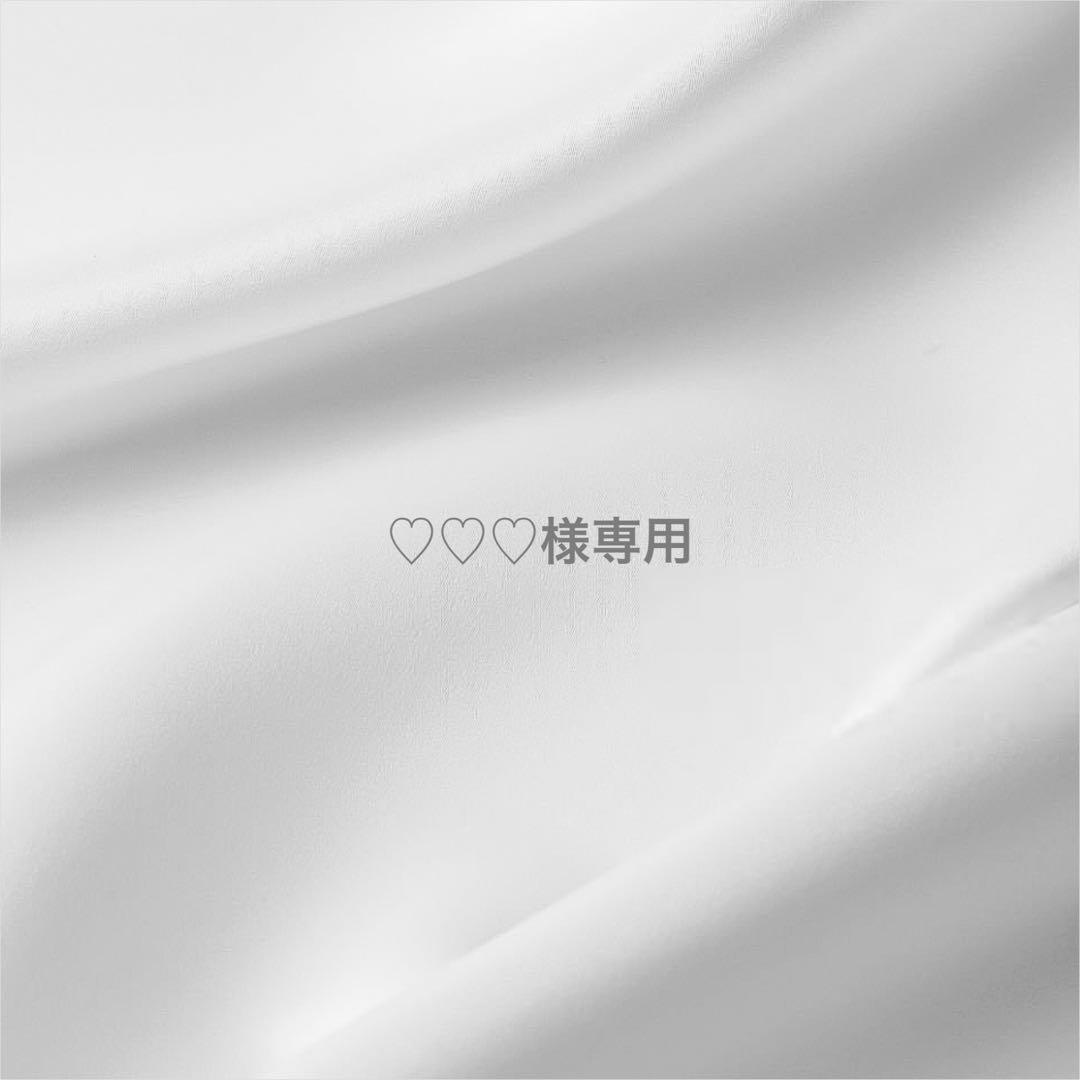 ♡♡♡様　2点おまとめ