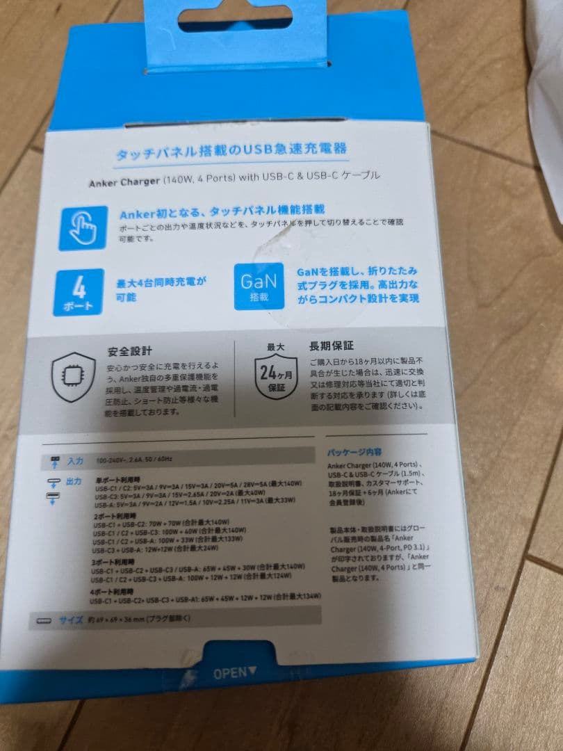 【2025/5/8新作】Anker Charger (140W 4 Ports)