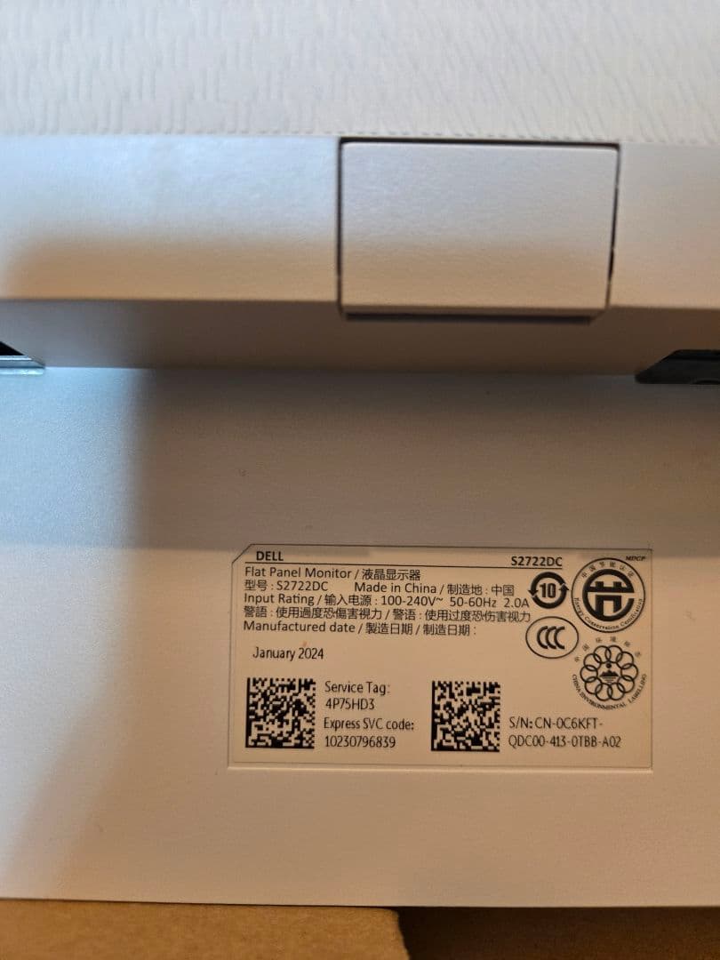 DELL S2722DC ディスプレイ