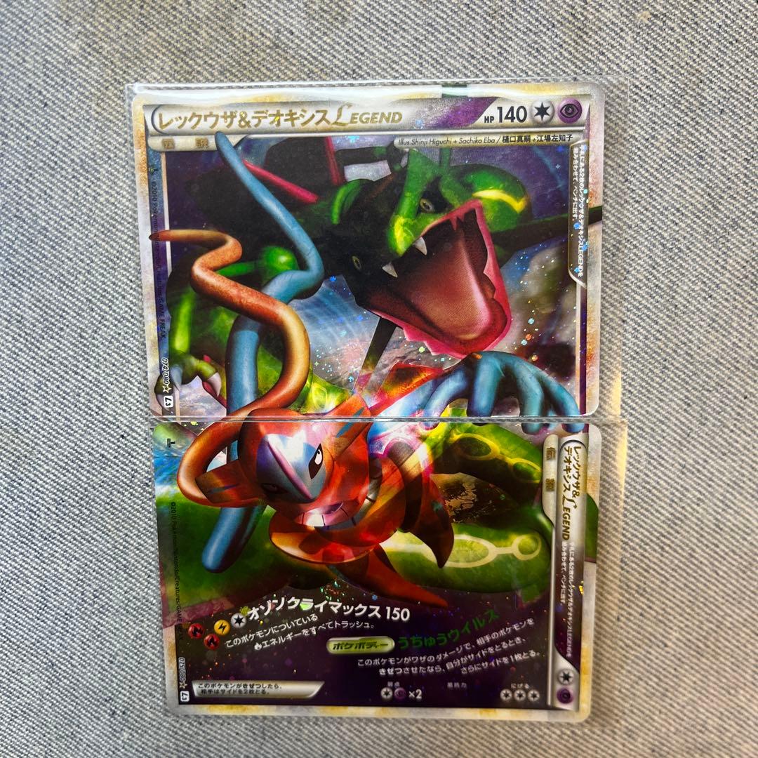レックウザ＆デオキシス Legend 初版