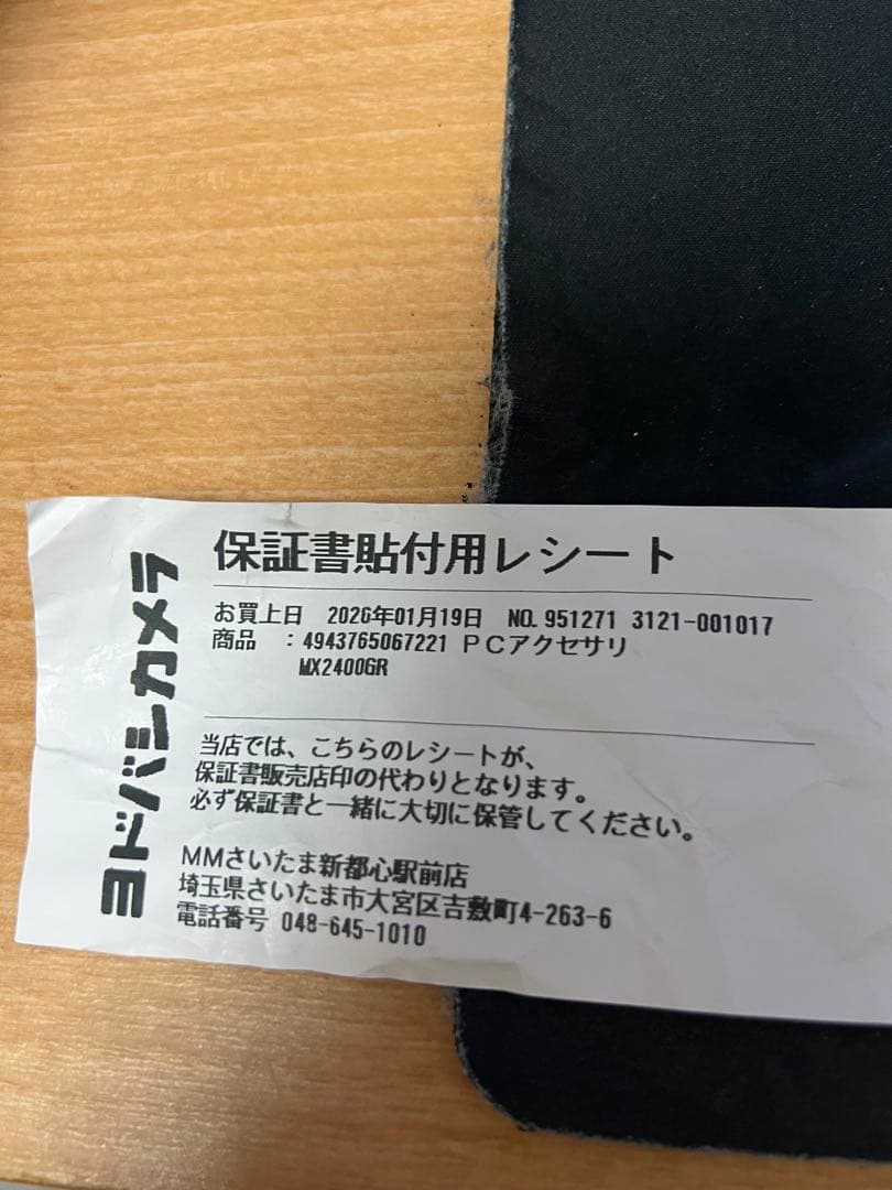 マウス・トラックボール logicool MX Master4