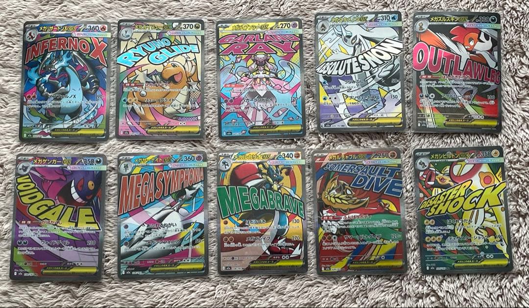 MA全種コンプセット　ポケカ　メガドリームex