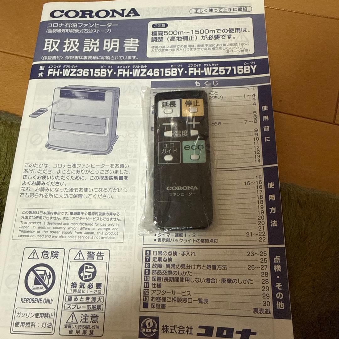 コロナ 石油ファンヒーター FH-WZ3615BY 2015年製 10畳～13畳
